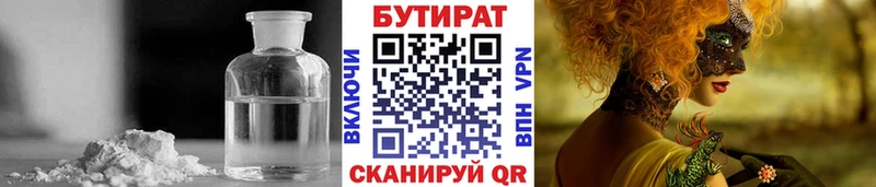 купить  цена  Байкальск  маркетплейс клад  Бутират жидкий экстази  МЕГА как войти 