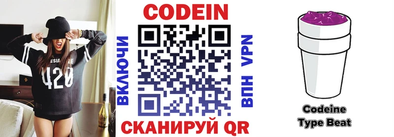 Кодеин напиток Lean (лин)  OMG   Байкальск 