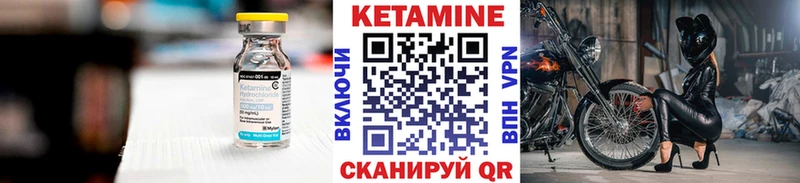 Кетамин VHQ  Байкальск 