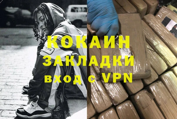 COCAINE Арсеньев