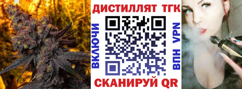 ТГК жижа блэк спрут как войти Байкальск сколько стоит